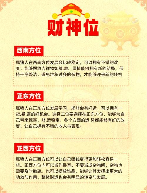 2025年屬豬女全年運(yùn)勢(shì)