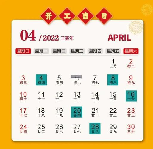 2026年11月裝修最吉利的日子