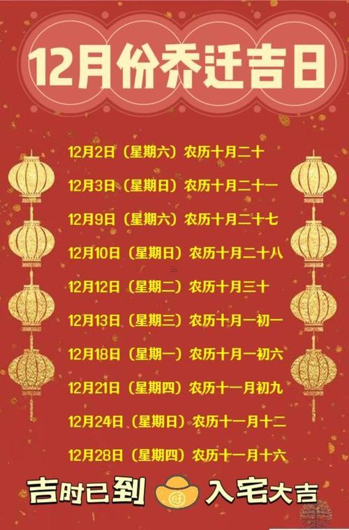 2025年12月結(jié)婚吉日查詢