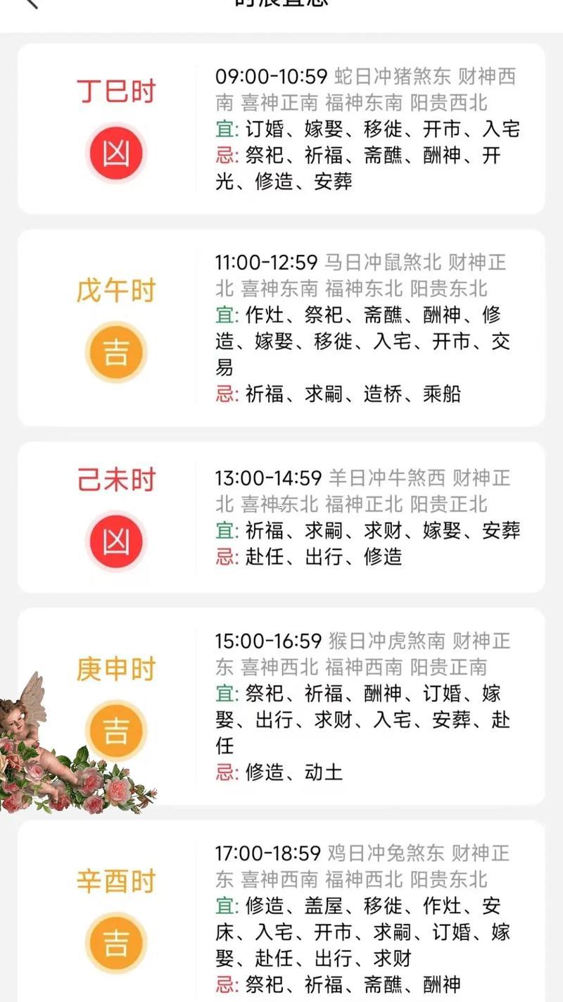 12月份出行黃道吉日2026年是哪一天