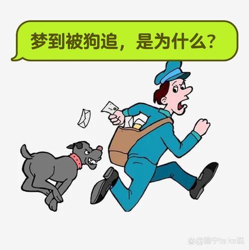 夢見狗很兇沒咬自己但很害怕