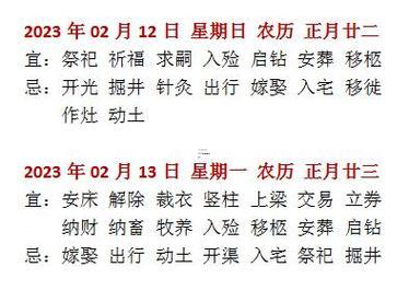 2026年8月黃歷黃道吉日查詢表