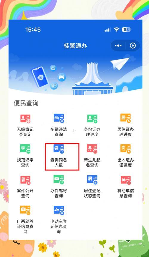 怎么查名字的好壞