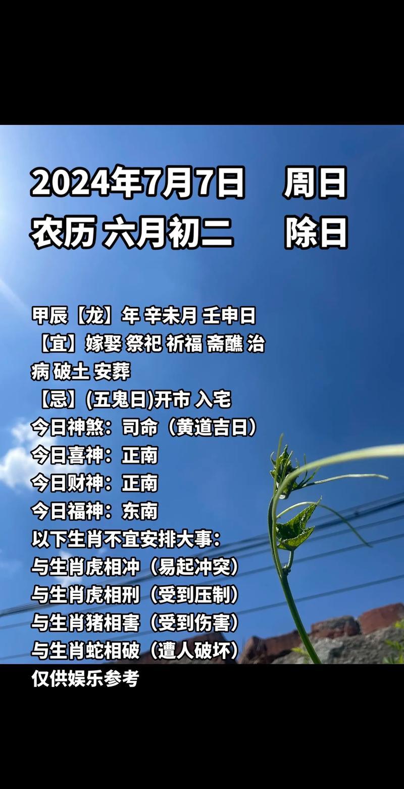 2026年7月份吉日是哪天