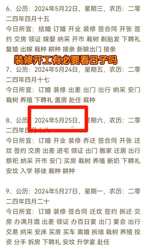 九月份裝修開(kāi)工吉日表