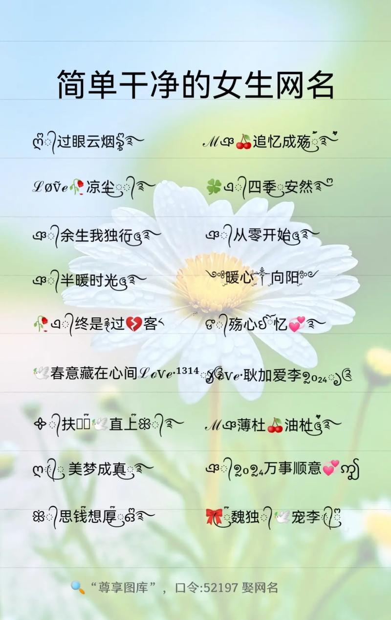 清新一點(diǎn)的昵稱
