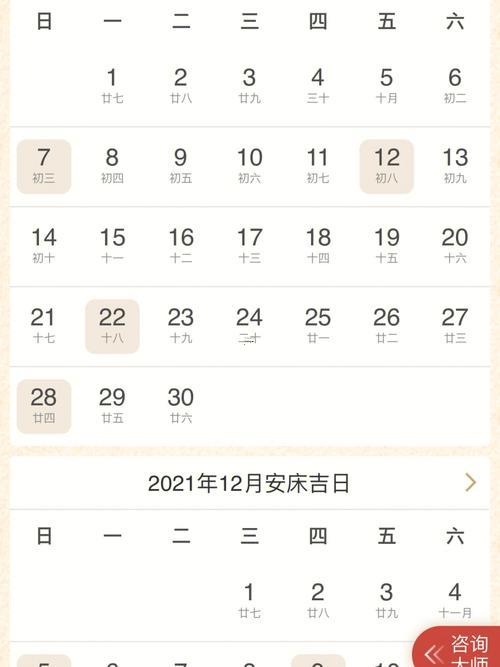 2026年6月份安床黃道吉日