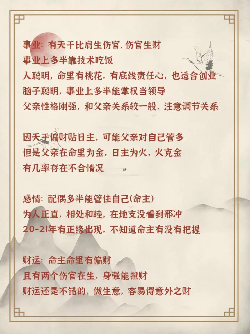 偏印格身旺走食傷大運(yùn)怎么辦