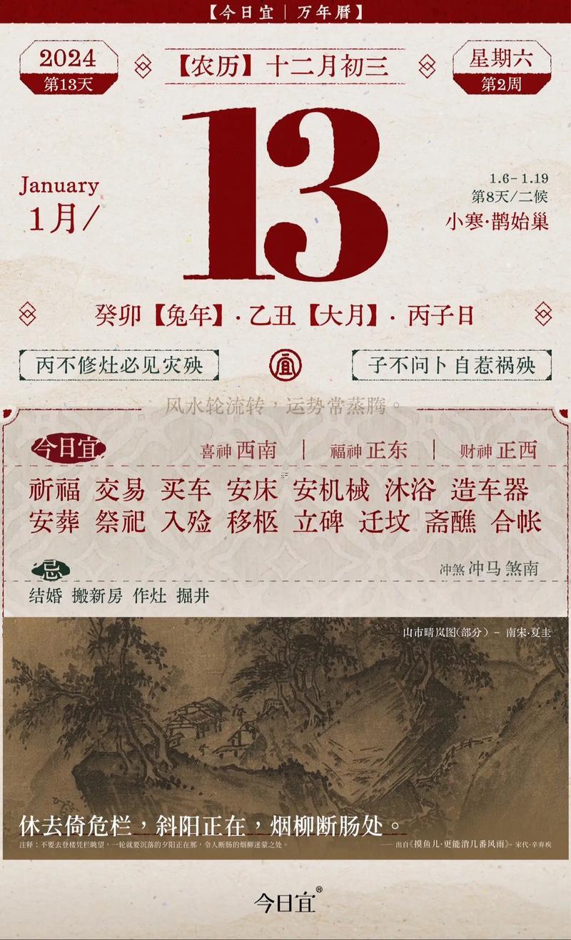 農(nóng)歷9月安床吉日吉時(shí)