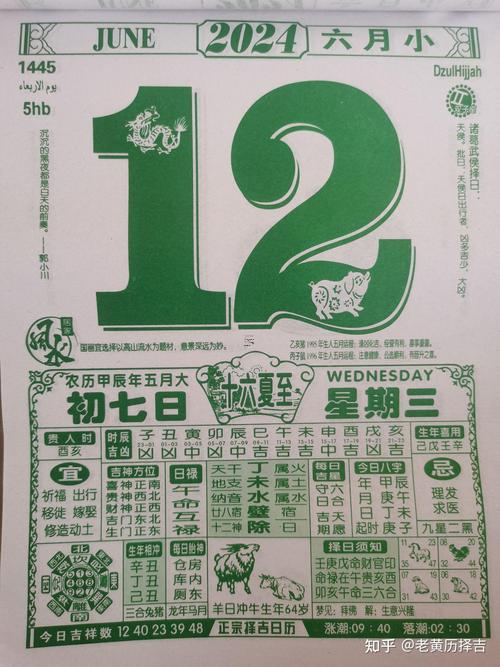 2026年6月出門打工吉日