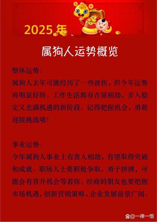 2025年十年大運(yùn)