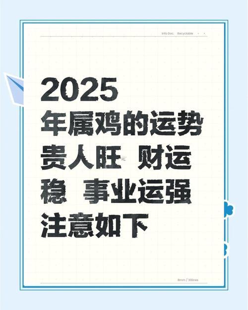 2025年屬雞男結(jié)婚吉日