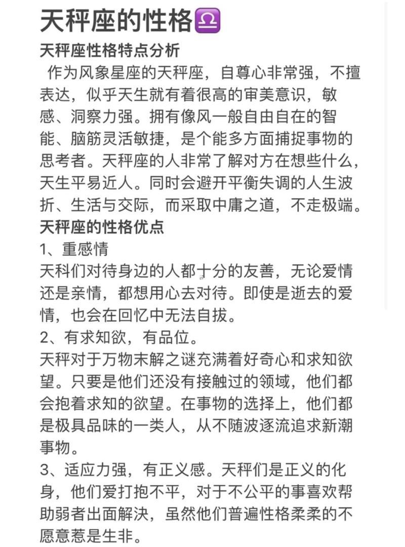 天秤座女生是不是都相對作的
