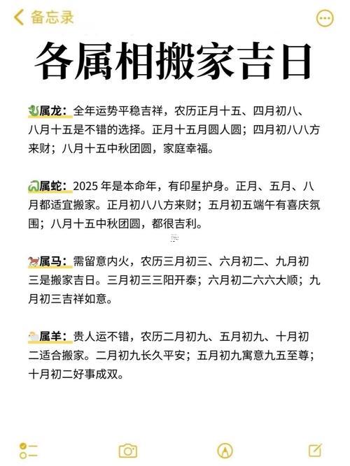 2026年8月份的搬家吉日