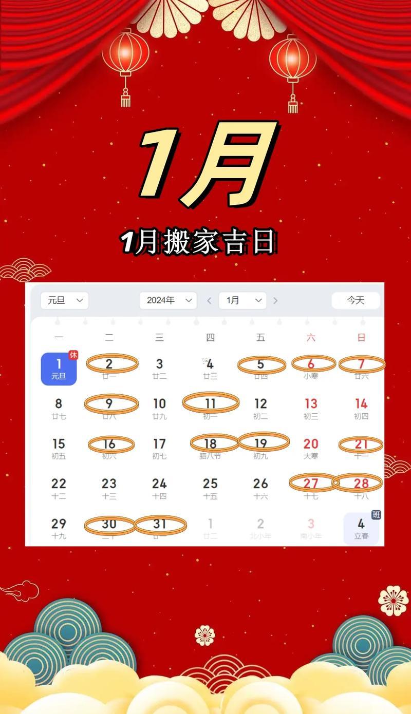 2025年11月入宅最旺日子