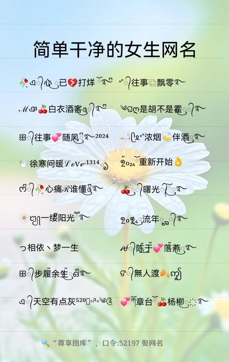 森系小清新女生網(wǎng)名
