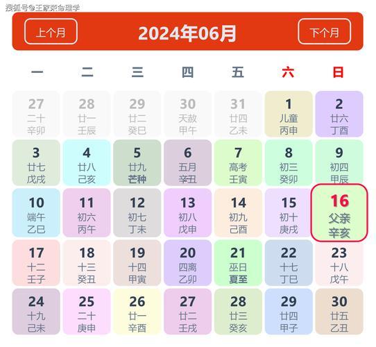 2026年12月開(kāi)工吉日有哪幾天