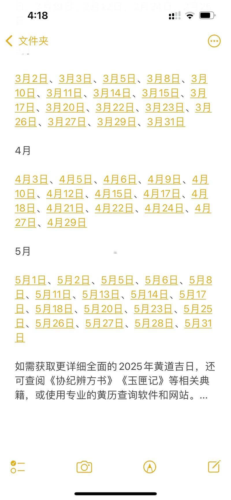 2025年9月砍樹黃道吉日