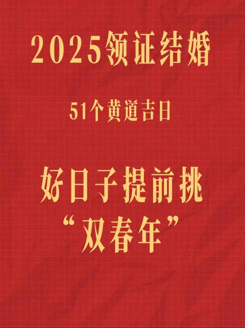 2025年農歷8月24