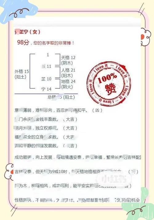 芷字取名的意思同含義
