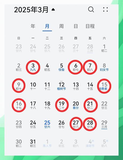 2025年10月搬家吉日查詢