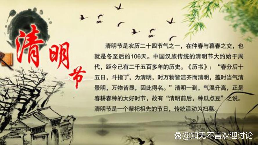 清明節(jié)是固定的日期嗎