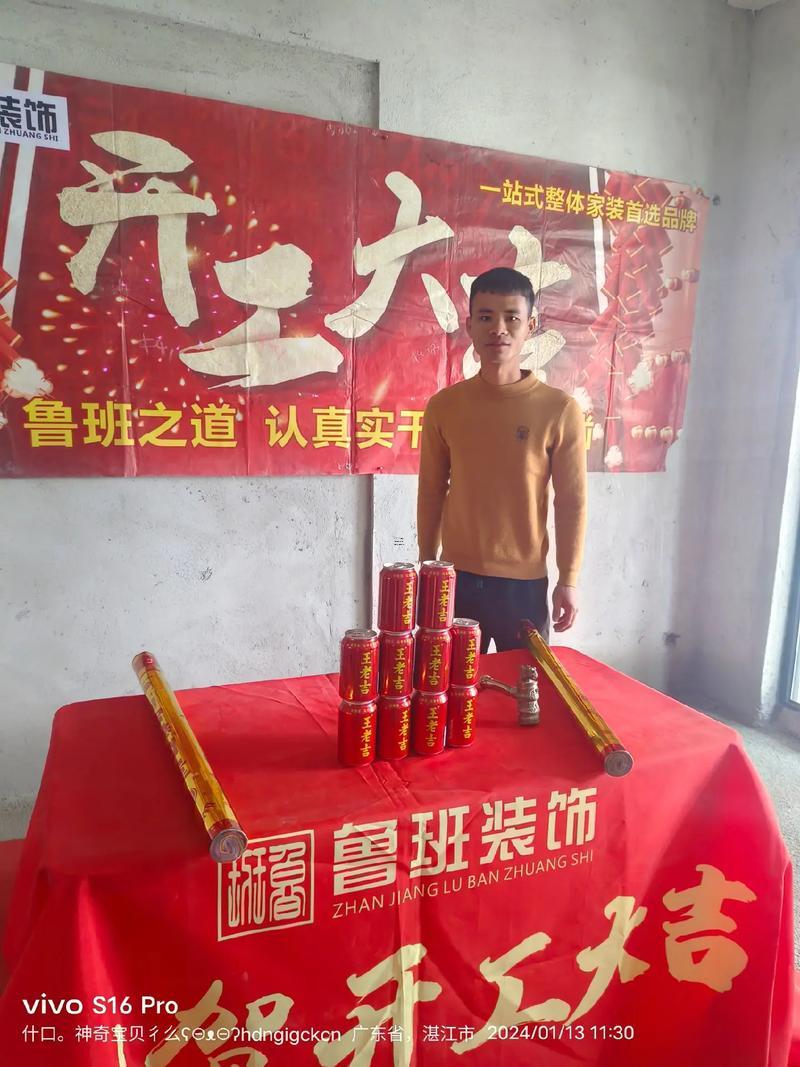 房子裝修九月份開工吉日