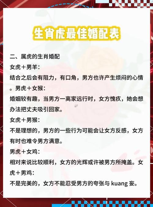 虎兔婚配可好