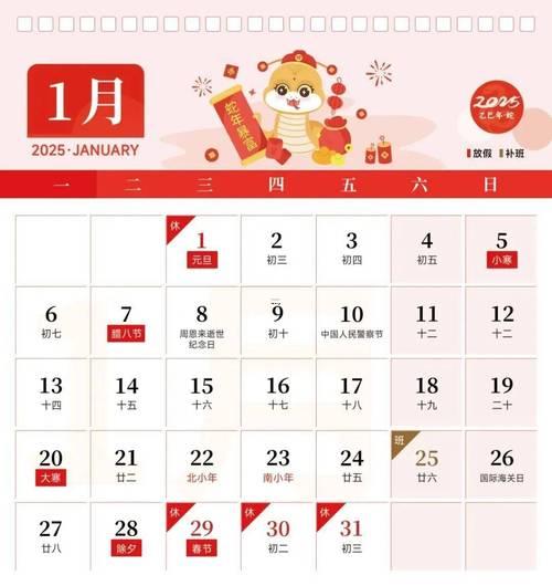 2026農(nóng)歷1月是什么月