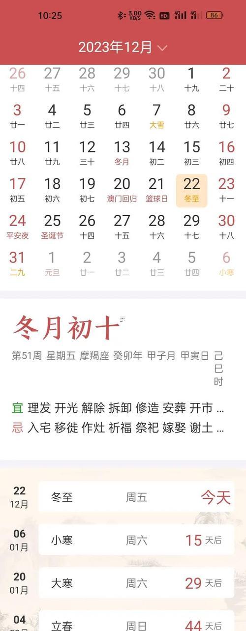 2025年11月良辰吉日查詢