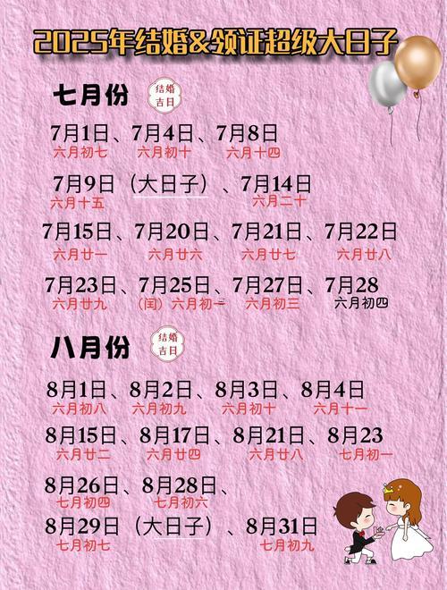 3月份訂婚黃道吉日2026年是哪一天