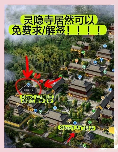 靈隱寺抽簽在哪里