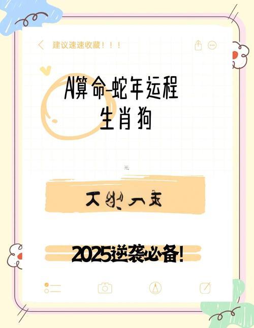 屬狗女2025年結(jié)婚吉日