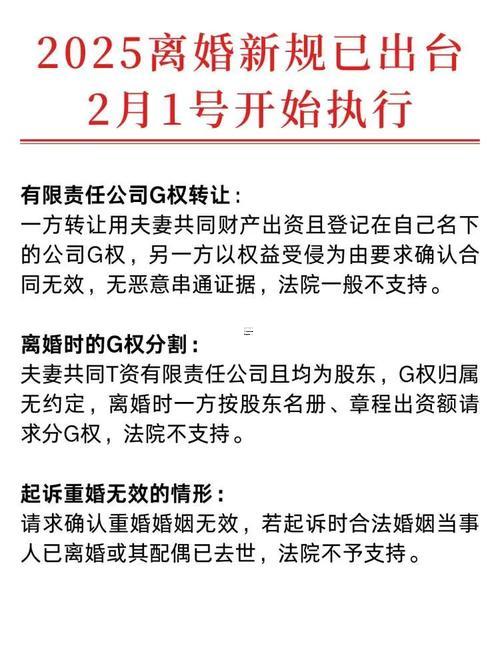 2025年9月離婚好日子