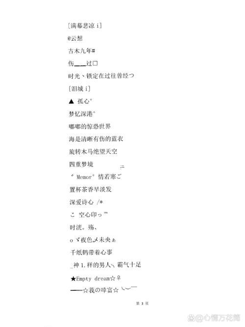 好聽空間名字