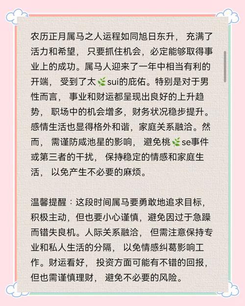 2025年屬蛇人的全年運(yùn)勢(shì)