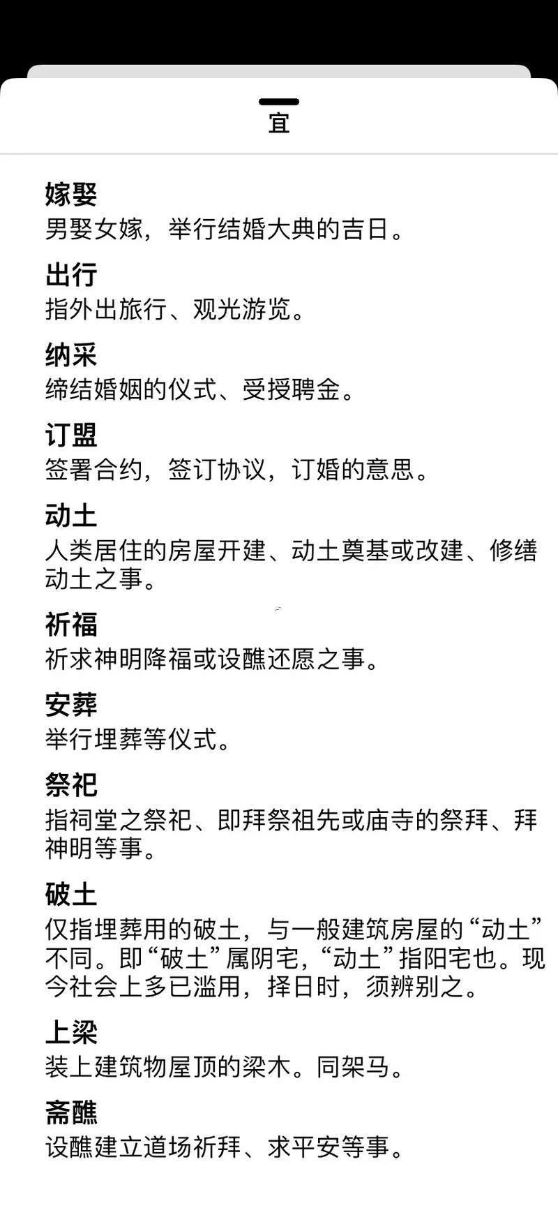 5月份出行黃道吉日2026年