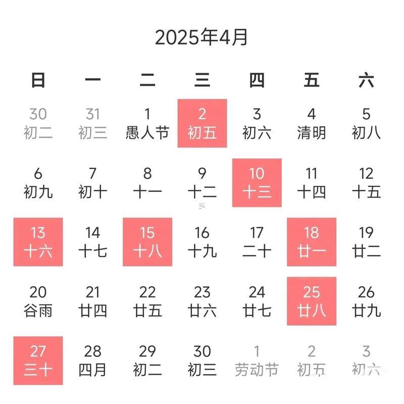 屬蛇2025年9月搬家吉日