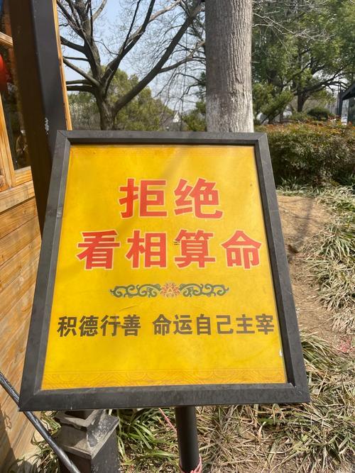 算命先生不給哪些人算