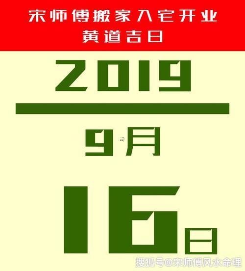 9月開(kāi)業(yè)黃道吉日查詢建滿
