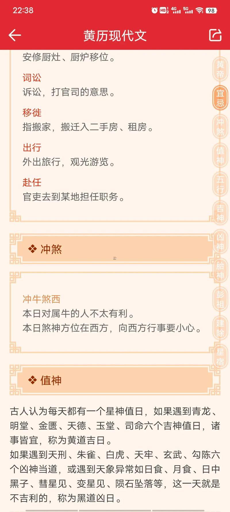 2026年農(nóng)歷十月份的黃道吉日有哪些