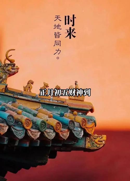 2026年10月請(qǐng)財(cái)神的吉日