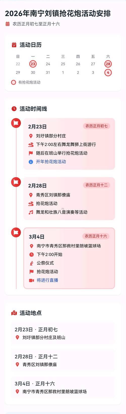 2026農(nóng)歷六月動土最佳時間