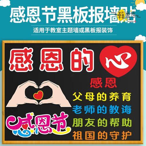 感恩節(jié)是幾月幾日