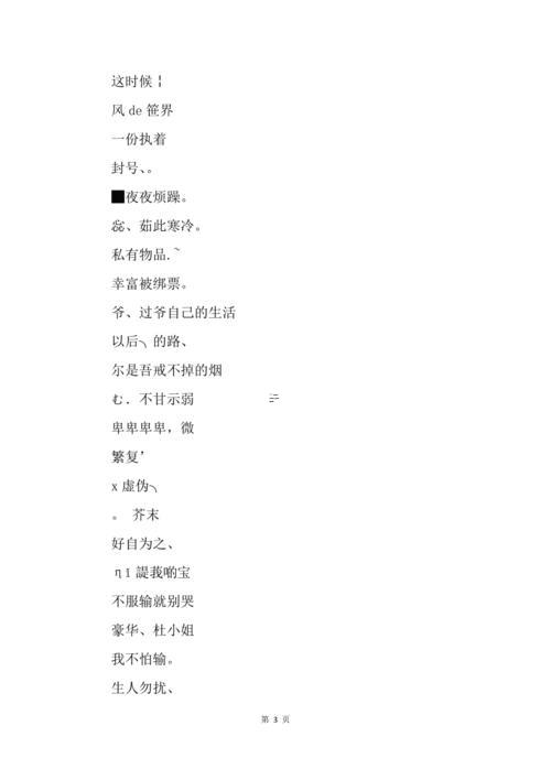 好看得空間名字