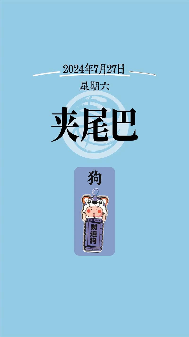生肖運(yùn)勢(shì)天天看7月18日