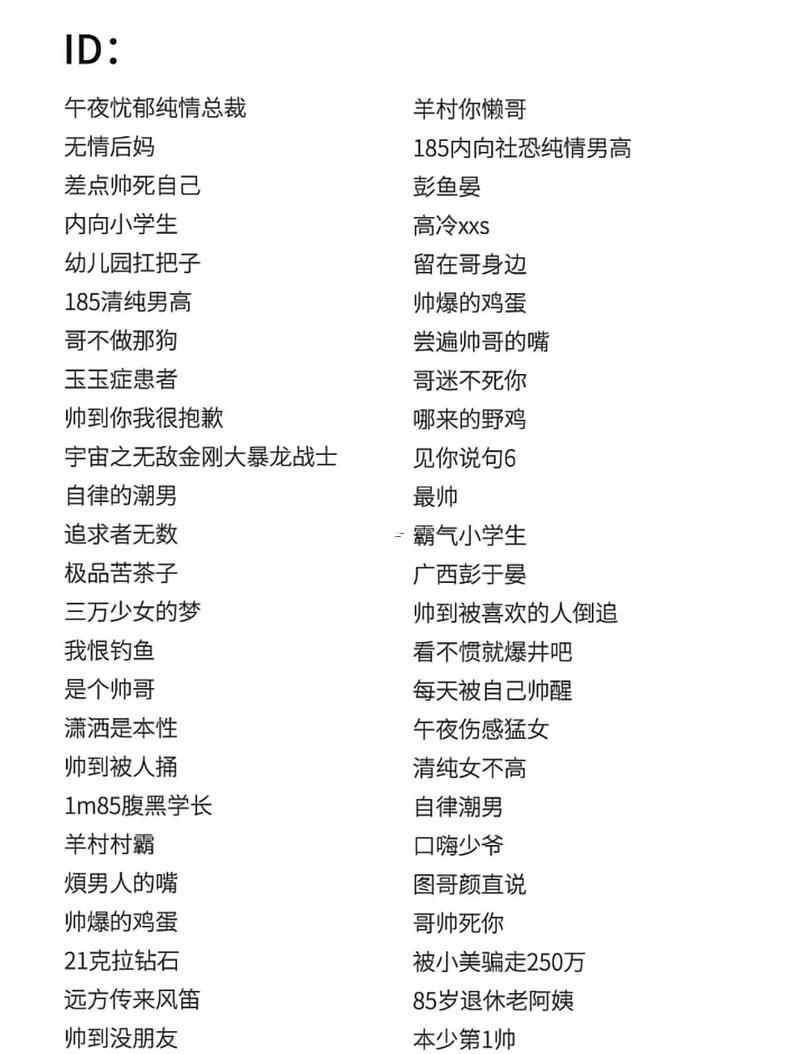 好聽網(wǎng)名