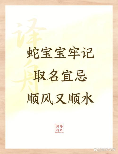 龍寶寶取名