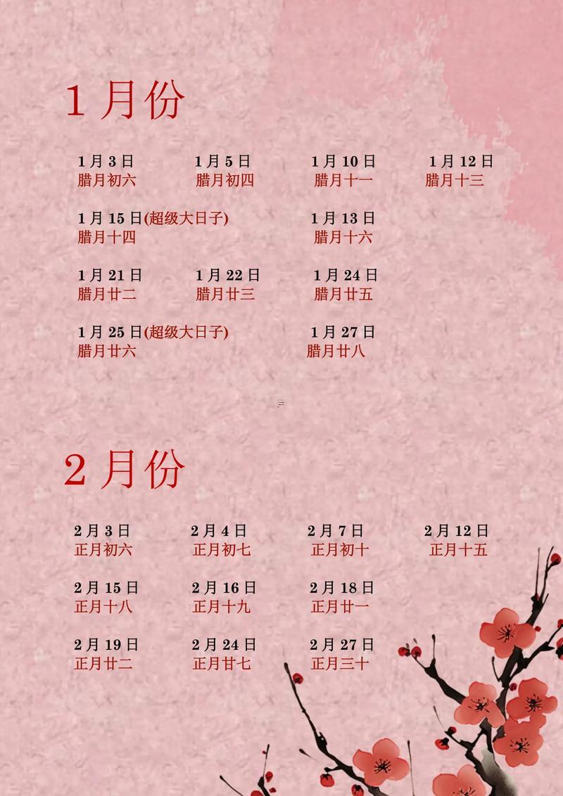 2025年11月訂婚好日子