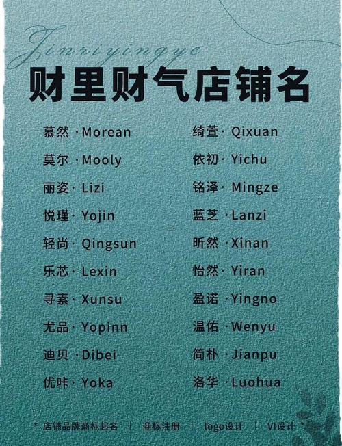什么樣的店名能帶來財(cái)運(yùn)